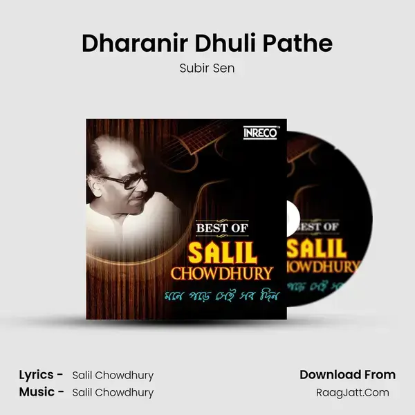 Dharanir Dhuli Pathe Song mp3 | Subir Sen