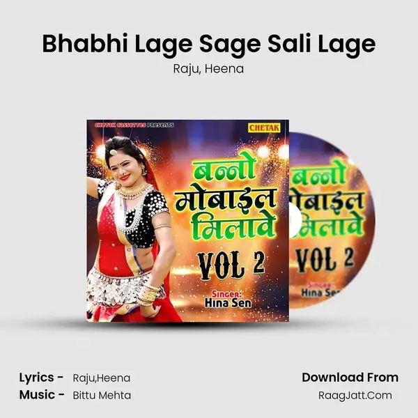 Bhabhi Lage Sage Sali Lage Song mp3 | Raju