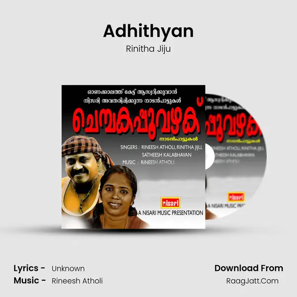 Adhithyan mp3 song