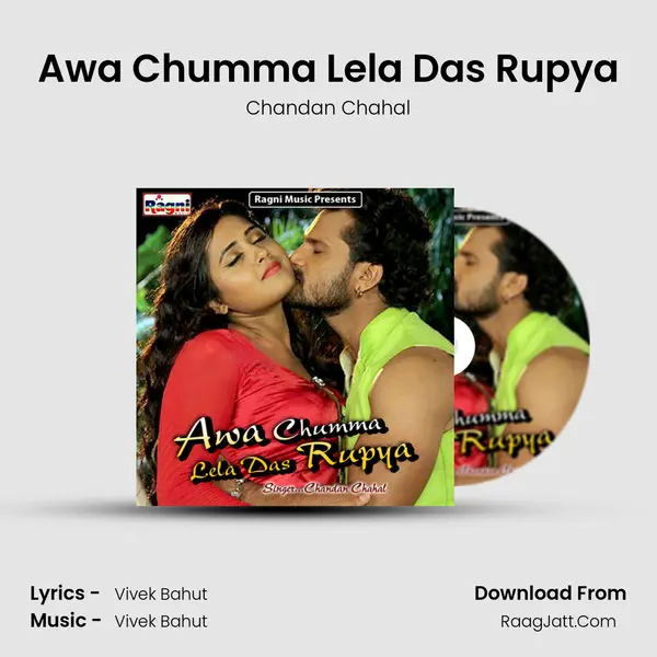 Awa Chumma Lela Das Rupya mp3 song