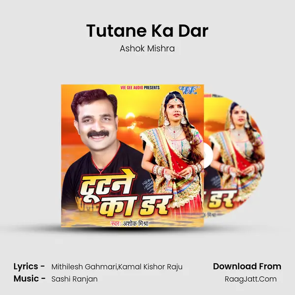 Tutane Ka Dar mp3 song