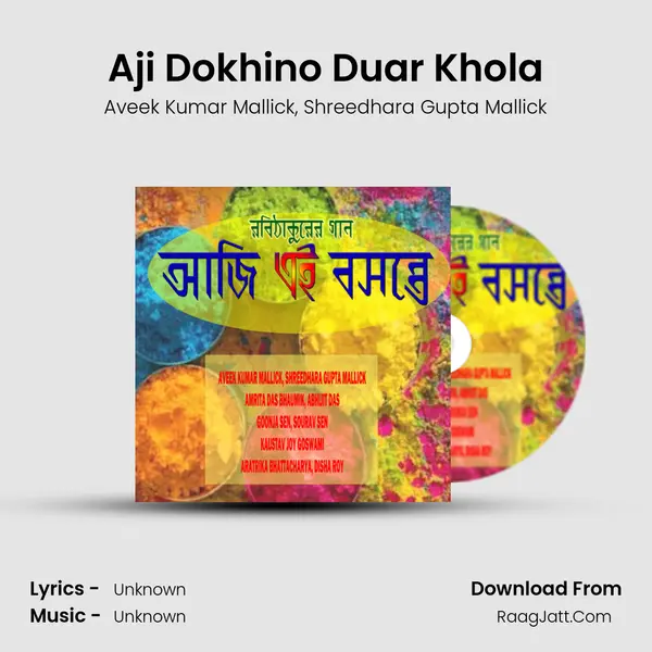 Aji Dokhino Duar Khola mp3 song