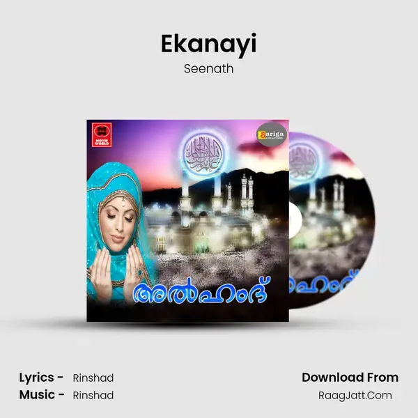 Ekanayi mp3 song