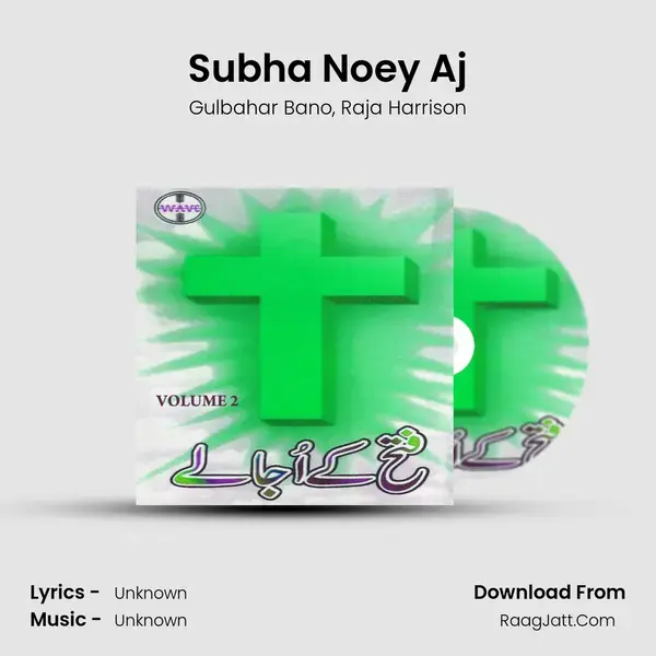 Subha Noey Aj mp3 song