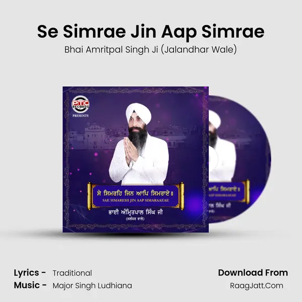 Se Simrae Jin Aap Simrae Song mp3 | Bhai Amritpal Singh Ji (Jalandhar Wale)