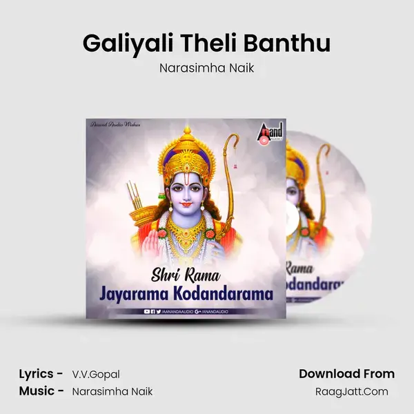 Galiyali Theli Banthu mp3 song