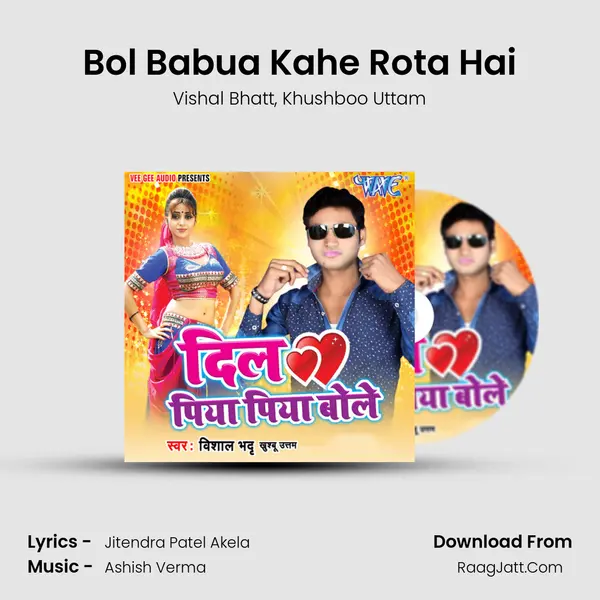 Bol Babua Kahe Rota Hai Song mp3 | Vishal Bhatt