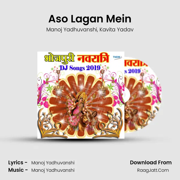 Aso Lagan Mein Song mp3 | Manoj Yadhuvanshi