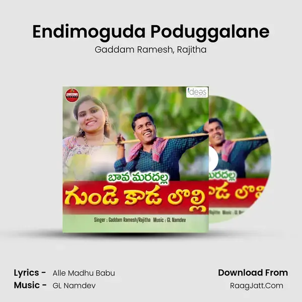 Endimoguda Poduggalane mp3 song