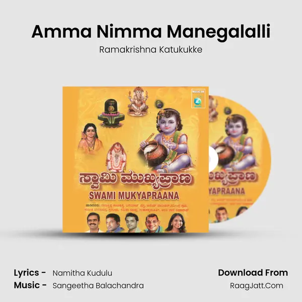 Amma Nimma Manegalalli Song mp3 | Ramakrishna Katukukke