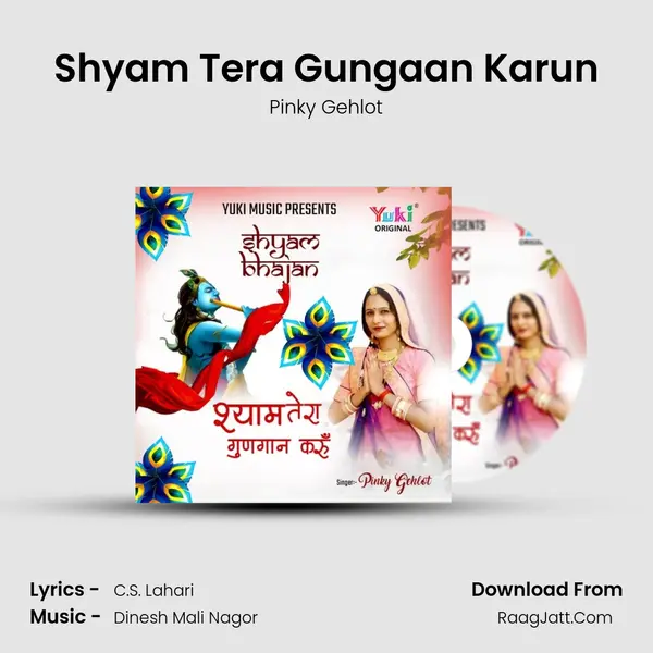 Shyam Tera Gungaan Karun Song mp3 | Pinky Gehlot