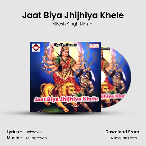 Jaat Biya Jhijhiya Khele mp3 song