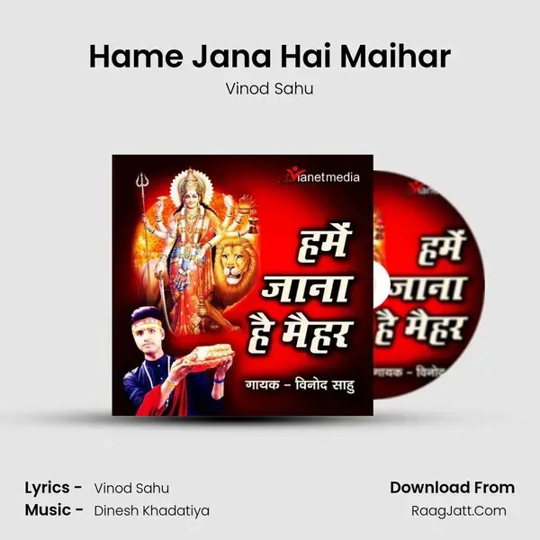 Hame Jana Hai Maihar Song mp3 | Vinod Sahu