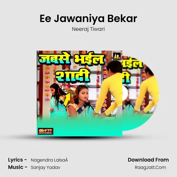 Ee Jawaniya Bekar mp3 song