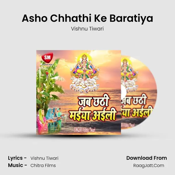 Asho Chhathi Ke Baratiya Song mp3 | Vishnu Tiwari