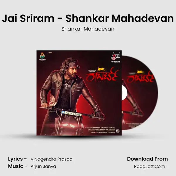 Jai Sriram - Shankar Mahadevan Song mp3 | Shankar Mahadevan