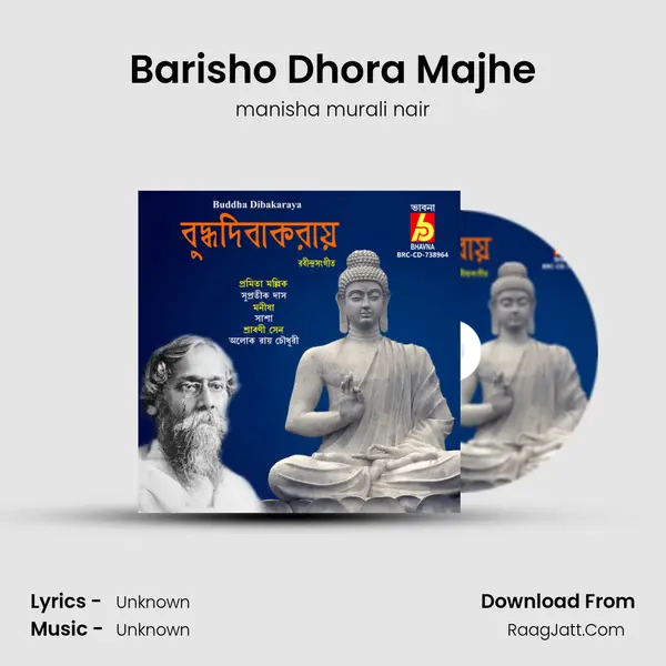 Barisho Dhora Majhe Song mp3 | manisha murali nair