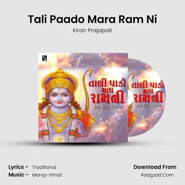 Tali Paado Mara Ram Ni mp3 song