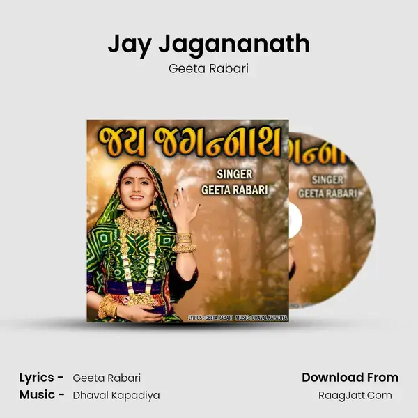 Jay Jagananath - Geeta Rabari