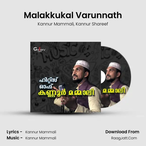 Malakkukal Varunnath mp3 song