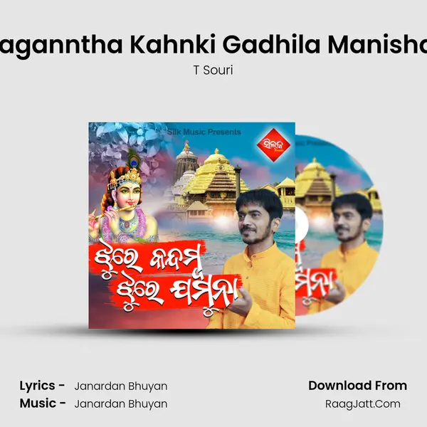 Jaganntha Kahnki Gadhila Manishai Song mp3 | T Souri