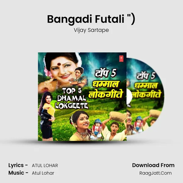 Bangadi Futali (From Naar Gomti (Dhammal Marathi Lokgeete)) mp3 song