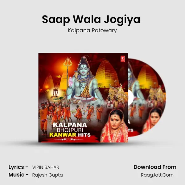 Saap Wala Jogiya (From Bhardi Jholi Hamara Bhole Baba) mp3 song