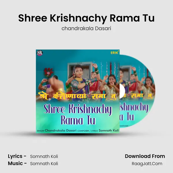 Shree Krishnachy Rama Tu mp3 song