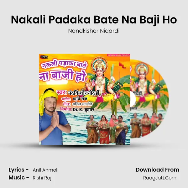 Nakali Padaka Bate Na Baji Ho mp3 song