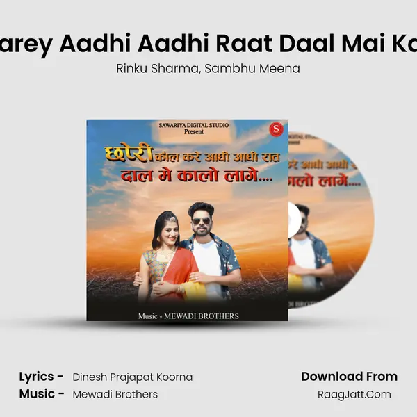 Chori call Karey Aadhi Aadhi Raat Daal Mai Kaalo Laagey mp3 song