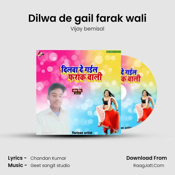 Dilwa de gail farak wali Song mp3 | Vijay bemisal