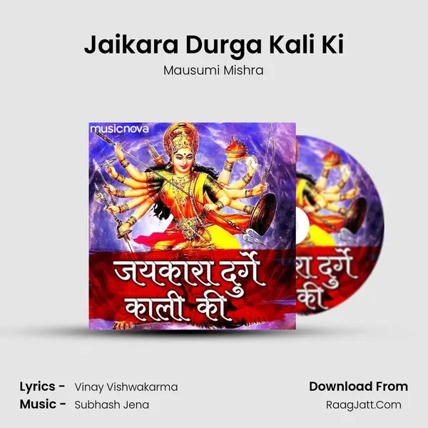 Jaikara Durga Kali Ki mp3 song