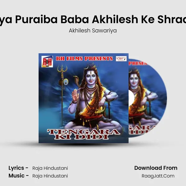 Kahiya Puraiba Baba Akhilesh Ke Shraddha mp3 song