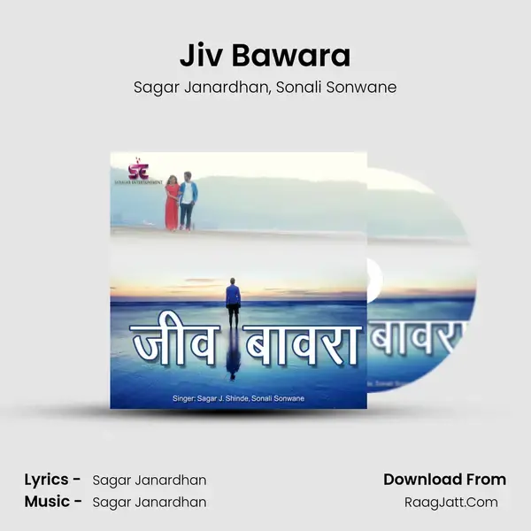 Jiv Bawara mp3 song