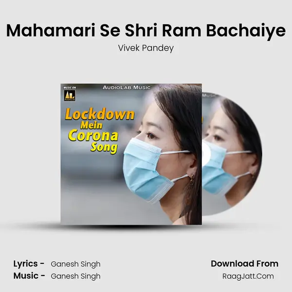 Mahamari Se Shri Ram Bachaiye mp3 song