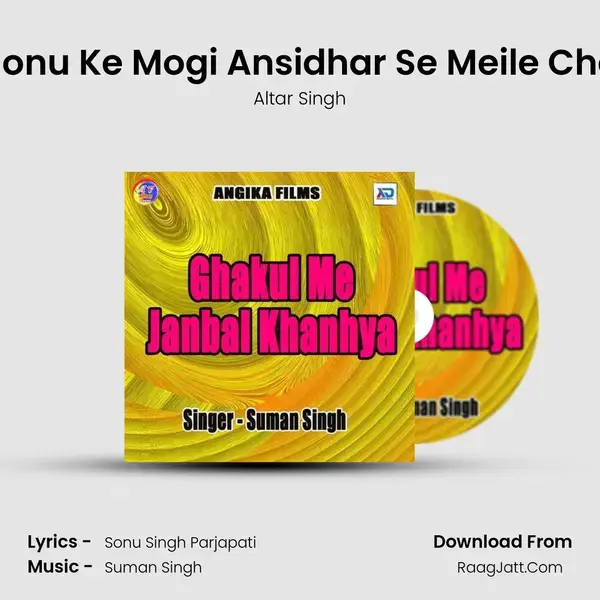 Sonu Ke Mogi Ansidhar Se Meile Che mp3 song