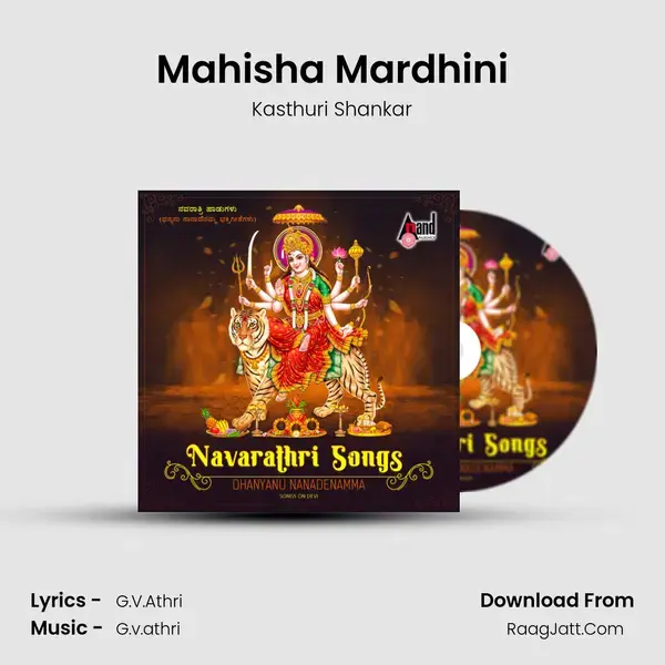 Mahisha Mardhini mp3 song