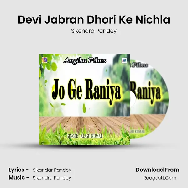 Devi Jabran Dhori Ke Nichla Song mp3 | Sikendra Pandey