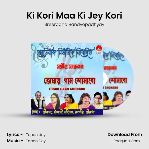 Ki Kori Maa Ki Jey Kori Song mp3 | Sreeradha Bandyopadhyay