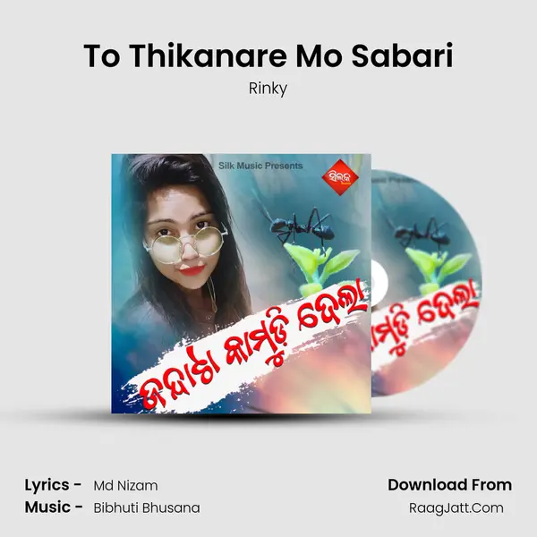 To Thikanare Mo Sabari mp3 song