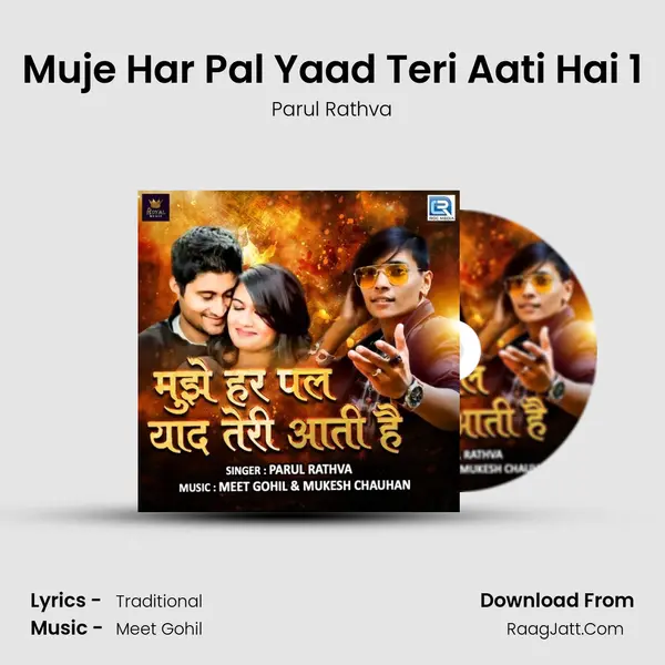 Muje Har Pal Yaad Teri Aati Hai 1 Song mp3 | Parul Rathva