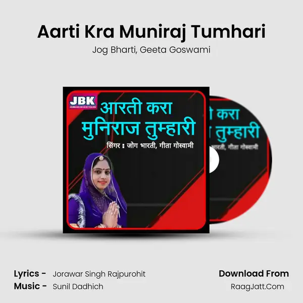 Aarti Kra Muniraj Tumhari mp3 song