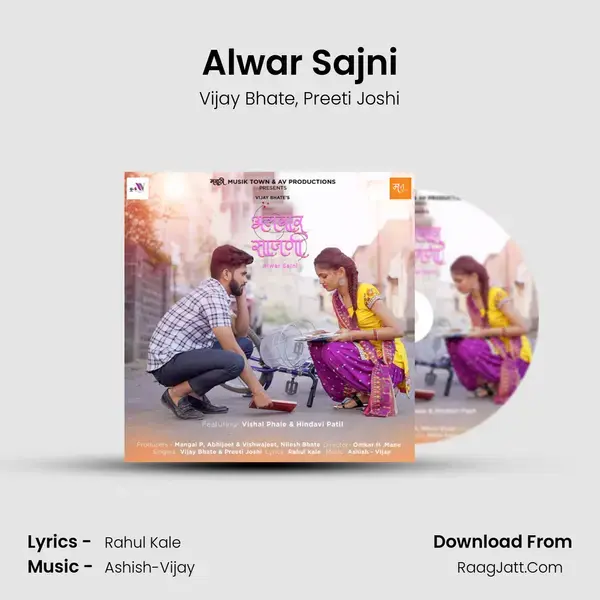 Alwar Sajni - Vijay Bhate