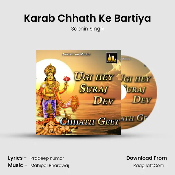 Karab Chhath Ke Bartiya mp3 song