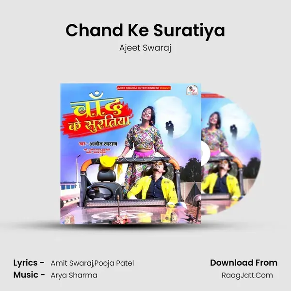 Chand Ke Suratiya mp3 song