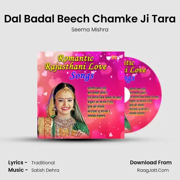 Dal Badal Beech Chamke Ji Tara mp3 song