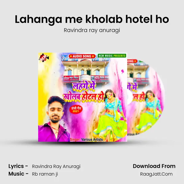 Lahanga me kholab hotel ho Song mp3 | Ravindra ray anuragi