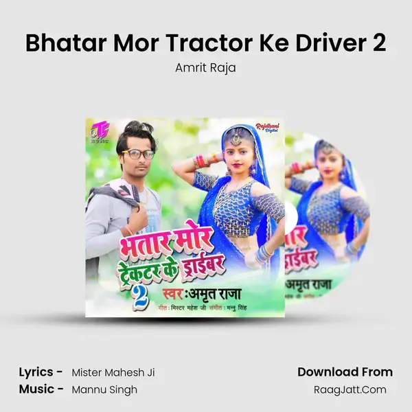 Bhatar Mor Tractor Ke Driver 2 mp3 song