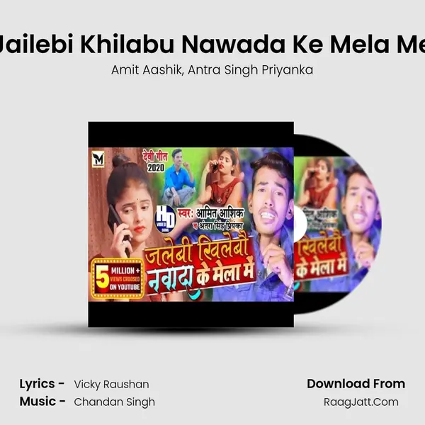 Jailebi Khilabu Nawada Ke Mela Me Song mp3 | Amit Aashik