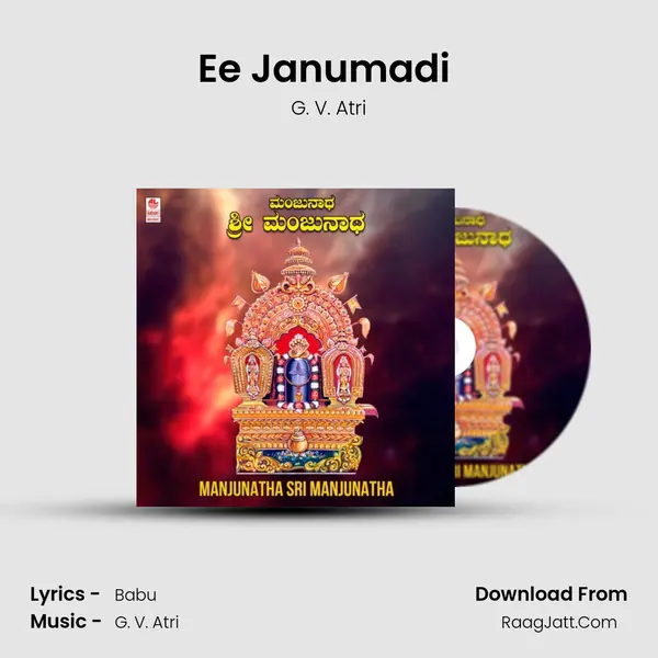 Ee Janumadi (From Sri Gaali Hanuma) mp3 song